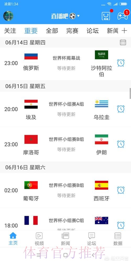 世界杯直播入口怎么看